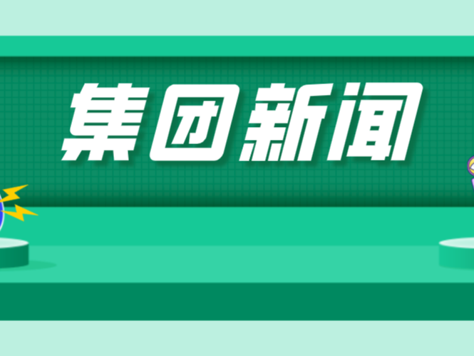 泓寶科技董事長(zhǎng)鄒國忠先生受邀參加第十八屆中國科學(xué)家論壇