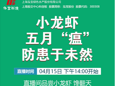 如何正確防治水霉病